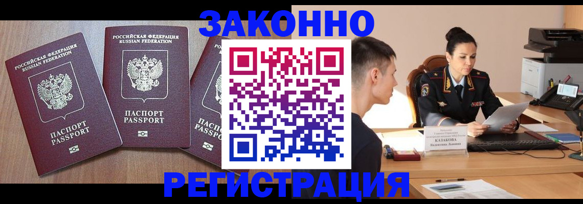 найти адрес прописки в Ейске