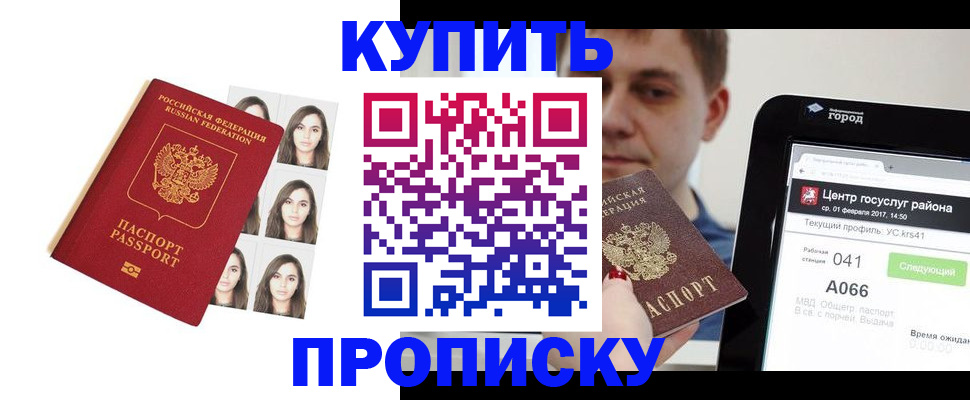 прописка иностранных граждан в Ейске