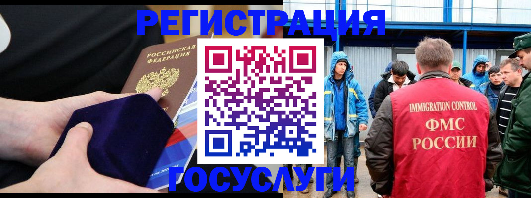 временная регистрация поиск в Ейске